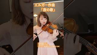 Download lagu エルガー/夜の歌より mp3 Download lagu エルガー/夜の歌より mp3