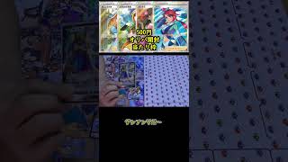【ポケカ開封】一発逆転500円オリパ開封49日目 #Shorts