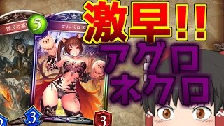 【Shadowverse】気の赴くままにシャドウバースpart23【ゆっくり実況】
