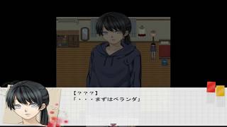 #4 【親愛なる○○へ】実況プレイ　酒で花って咲くんだねｗ