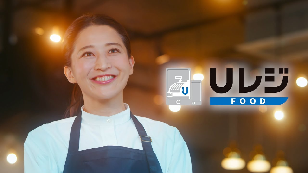 Uレジ FOODの紹介動画