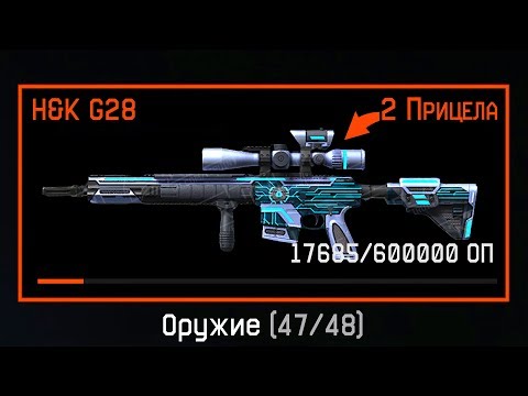 2 ПРИЦЕЛА НА НОВОЙ H&K G28 В WARFACE, Новая легендарная снайперская винтовка варфейс, Секреты птс