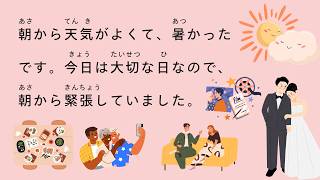 [N5 - N4] 15-minute Japanese listening | Hanging Out with Friends & Attending a Wedding