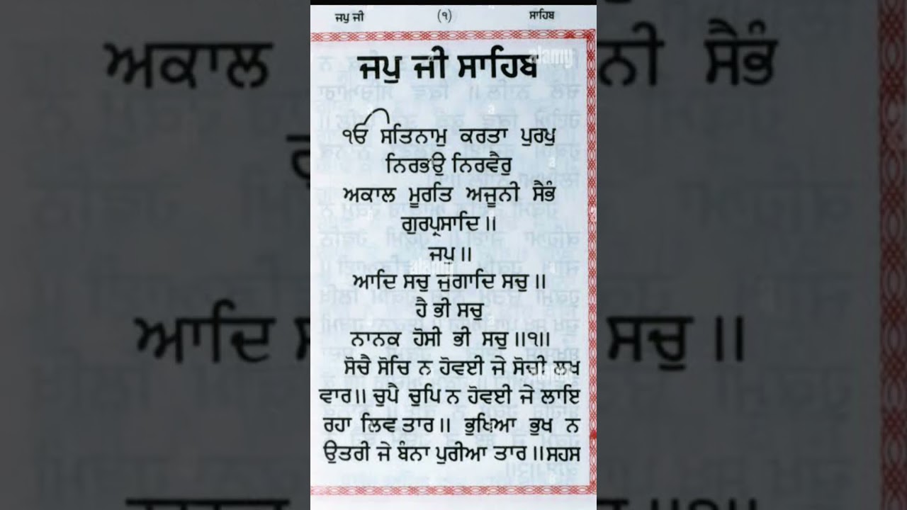 #japji sahib #path #nitnem  #japji sahib path de fayda #youtube #shorts