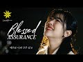Blessed Assurance/예수로 나의 구주 삼고