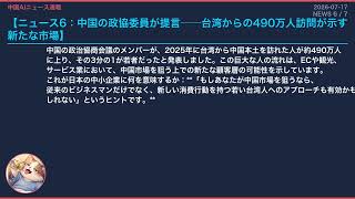 【中国AIニュース速報】2026-07-17 謎のAI登場