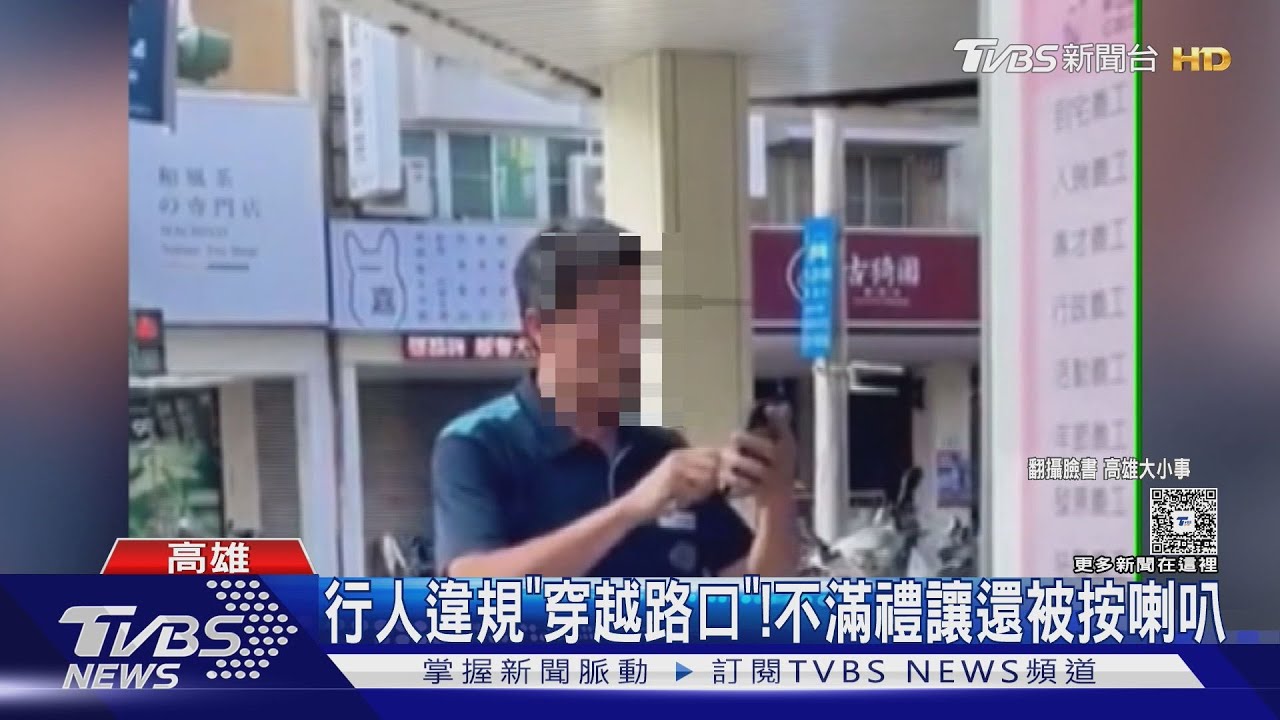 男「闖路口」罰500　怒舉發駕駛違停雙雙受罰