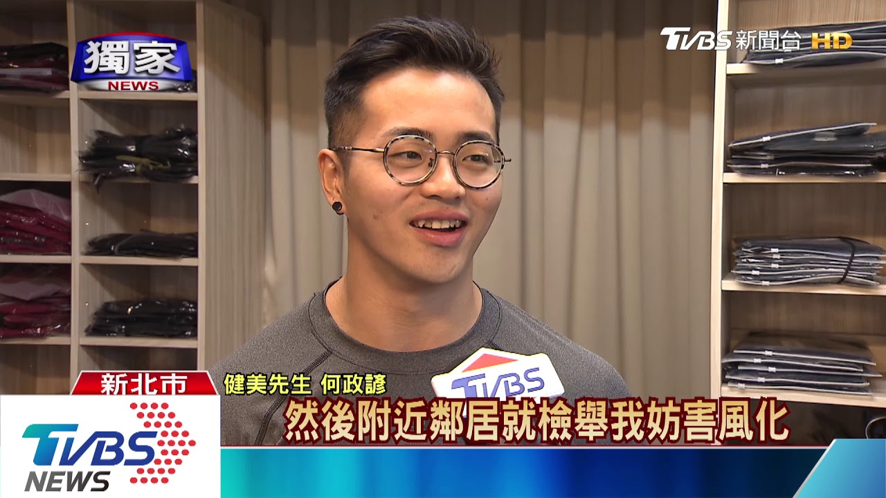 冤!穿比賽褲曬肌肉 健美男遭檢舉妨害風化