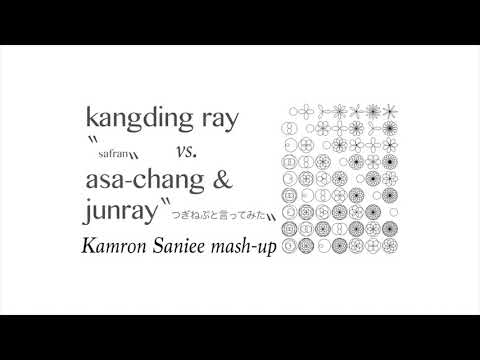 kangding ray safran vs. asa-chang & junray つぎねぷと言ってみた