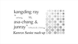 kangding ray &quot;safran&quot; vs. asa-chang &amp; junray &quot;つぎねぷと言ってみた&quot;