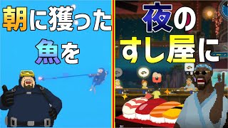 昼は海を探索！夜にはすし屋を経営！そんな神ゲー的なゲーム実況。part1【DAVE THE DIVER】