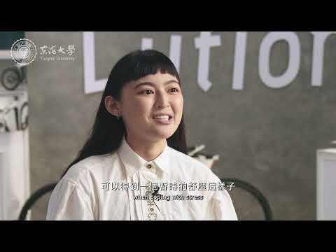 東海大學校園系列形象影片 影片縮圖