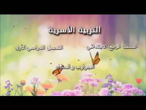 فيديو تعليمي