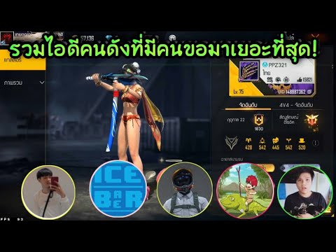 ชื่อฟีฟายเท่ๆ