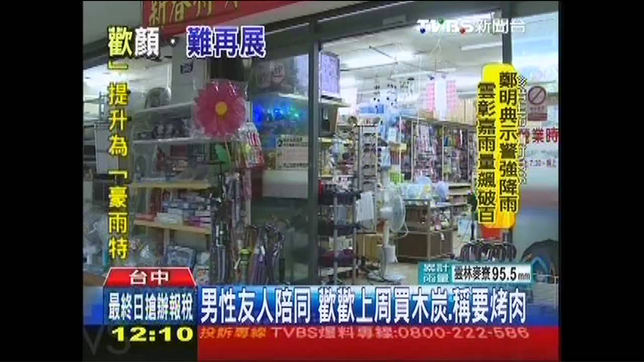 歡歡1週前買木炭 留言「房子叫我這麼做」