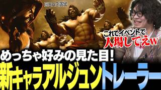 【スト6】「このダンス覚えなきゃな…ｗ」YEAR4 2人目の新キャラ アルジュンのゲームプレイトレーラーを見る【なるお・ストリートファイター6】