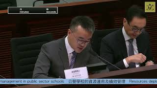 【公務員及資助機構員工事務委員會︳公營學校的資源運用及績效管理︳Part1】2025年10月13日