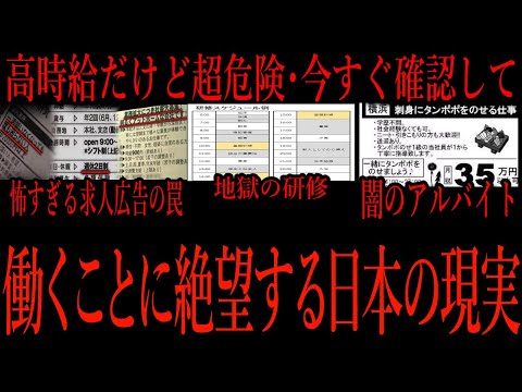 【切り抜き】 働くことに絶望する日本の現実【たっくーTV/作業用】