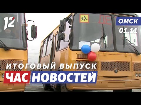 Школьный автопарк / Благотворительная ярмарка / Подсветка фонтана. Новости Омска