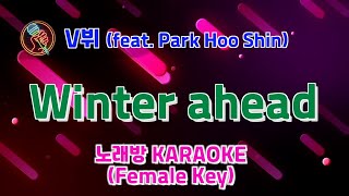Download lagu Winter ahead | V(뷔)  feat. 박효신 (Park Hoo Shin) | Karaoke 노래방 (Female Key) mp3