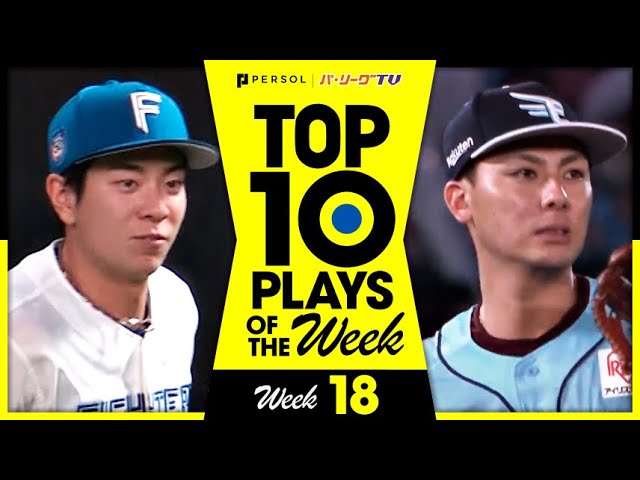 TOP 10 PLAYS OF THE WEEK 2024 #18
