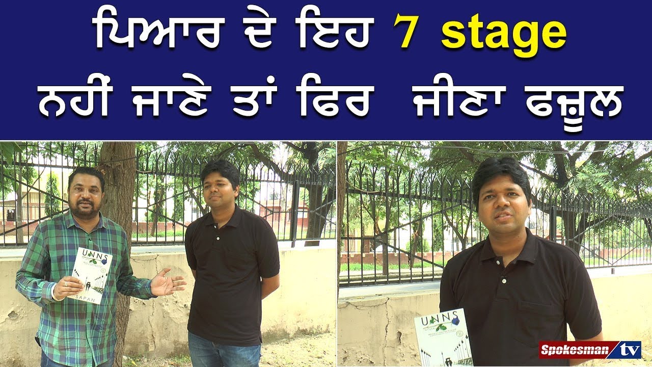seven stages of love seven stages of love