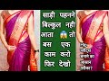 Beginners Saree Draping Tutorial Easy Saree Draping With Parfect Pleats Saree Draping Ruby Yadav