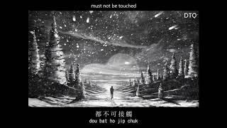 Download lagu Wong Kit: 誰明浪子心 with romanization and English translation (see description) mp3 Download lagu Wong Kit: 誰明浪子心 with romanization and English translation (see description) mp3