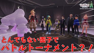 【ポケモンLEGENDSZ-A実況】この街で成り上がって願いを叶える！　43日目
