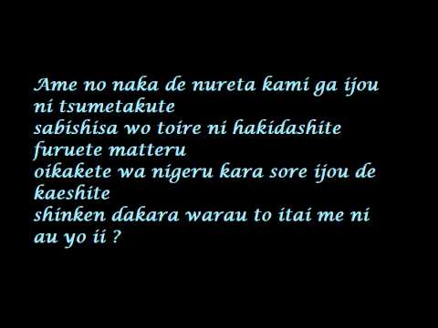 Len Kagamine- Migikata No Chou Lyrics