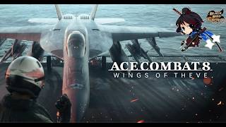 【ACE COMBAT 8】　ネタバレ注意　ストーリー後半かな！