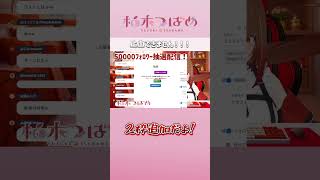 止血できません！！！　#切り抜き #柚木つばめ #Vtuber #shorts