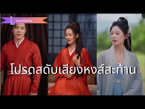 【📃คำบรรยายภาษาไทย】นางช่วยผัวฝึกวิชา 5 ปี สุดท้ายถูกทิ้งจึงคืนสู่ตำแหน่ง สะสางแค้นจนทุกคนช็อก!
