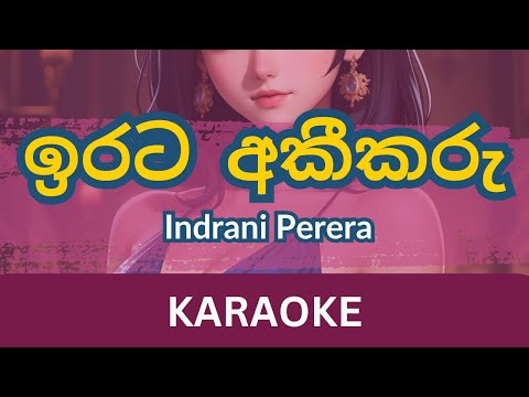 Irata Akeekaru Karaoke | Without Voice | Indrani Perera | Instrumental