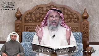 667 - لَّقَدۡ كَفَرَ ٱلَّذِينَ قَالُوٓاْ إِنَّ ٱللَّهَ ثَالِثُ ثَلَٰثَةٖۘ... - عثمان الخميس