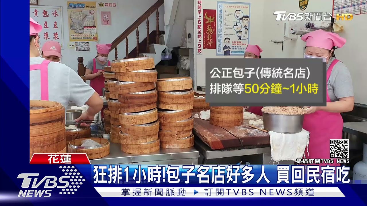 狂排1小時!包子名店好多人 買回民宿吃