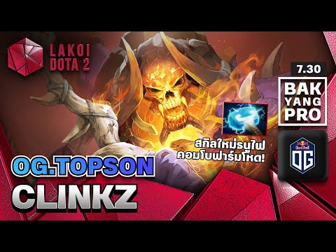 Clinkz by OG.Topson, a fire skeleton in 7.30 with a new skill, a fast farm line that creates an a...