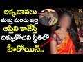 This Yesteryear Top Actress Has Lost All Her Assets Because Of Her Relatives Tollywood Today