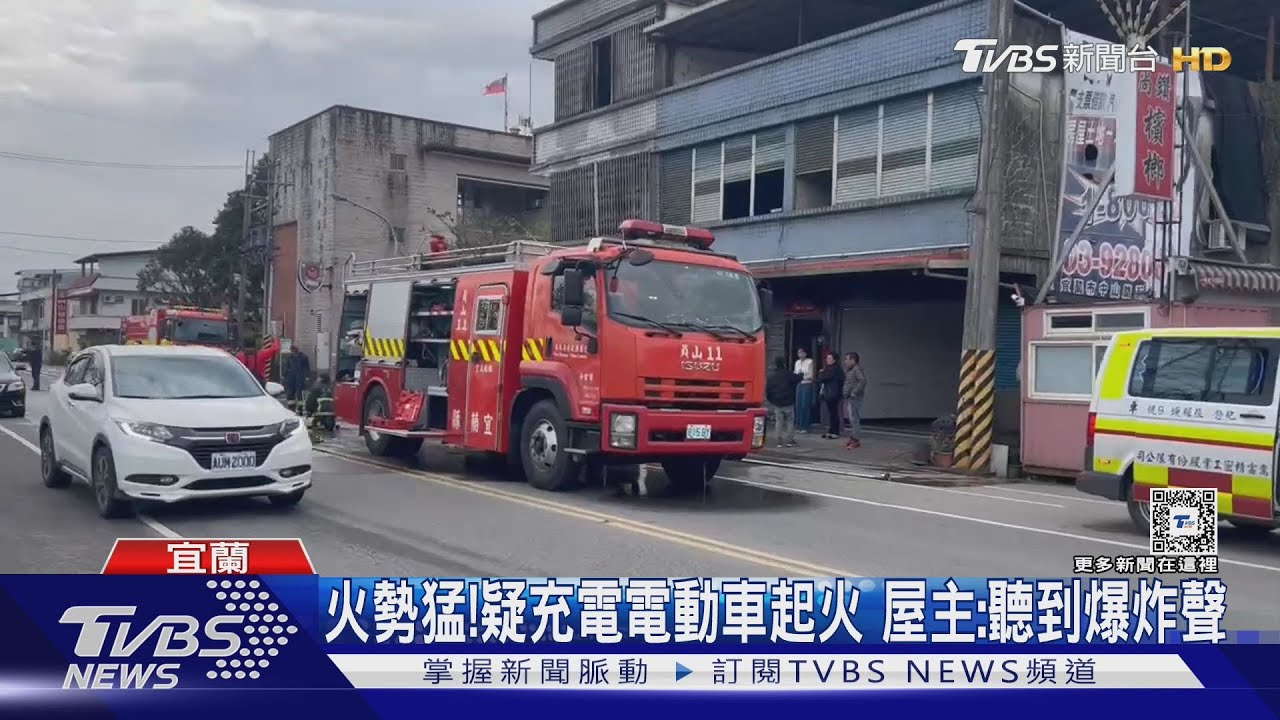 火勢猛!疑充電電動車起火 屋主:聽到爆炸聲