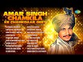 Amar Singh Chamkila Ke Chamkdaar Geet Aaj Chakka Jam Karata Kan Kar Gal Sun Makhna