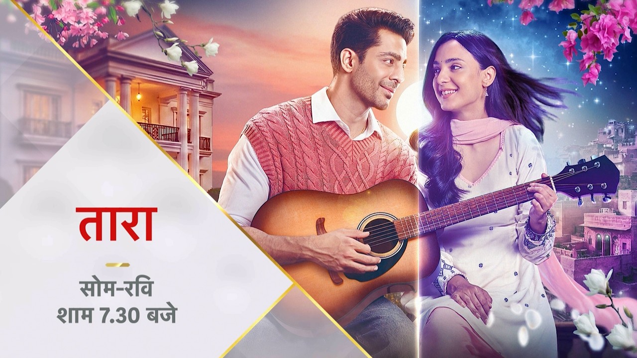 Taara aur Yuvraj with Pardesiya | Dekhiye Taara, Har shaam 7:30 baje sirf Star Plus & JioHotstar par