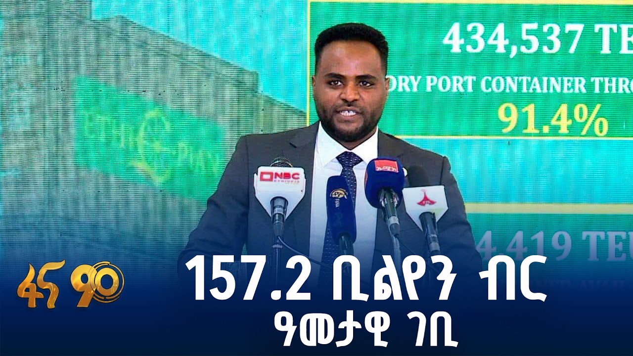 የኢትዮጵያ ባህር ትራንስፖርት እና ሎጀስቲክስ