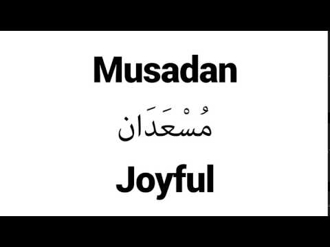 How to Pronounce Musadan! - Middle Eastern Names