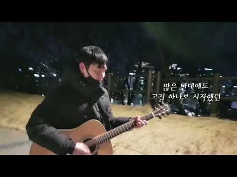 최성욱(마이선셋) - 소년이여 안녕 (라이브 4탄) _ 파란_에이스