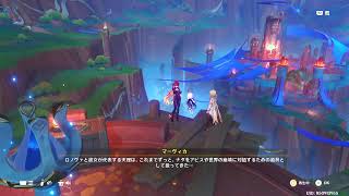 原神　魔神任務