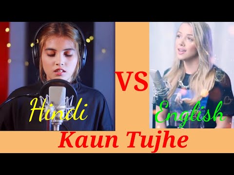 Kaun Tujhe Song Battle// English Vs Hindi// Aish Vs Emma Heesters// Female Version