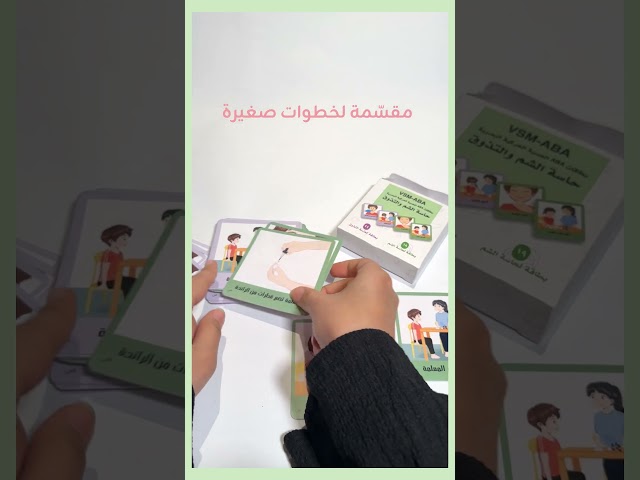 بطاقات حاسة الشم والتذوق