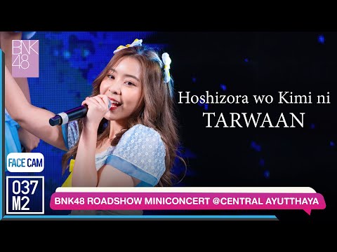 220522 BNK48 Tarwaan - Hoshizora wo Kimi ni @ BNK48 11th Sayonara Crawl Roadshow [FaceCam 4K 60p]
