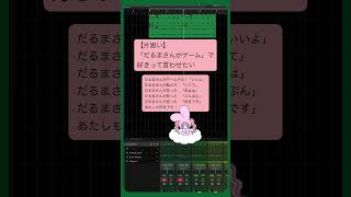 【片思い】「だるまさんがゲーム」で好きって言わせたい  feat.初音ミク #Shorts #kawaii