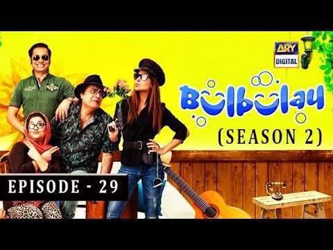 Bulbulay Season 2 | Episode 29 | 1st Dec 2019 | ARY Digital Drama